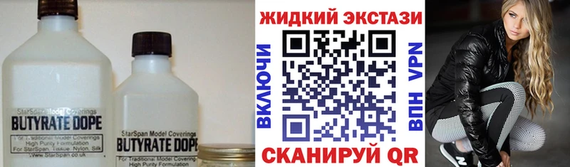 цены   Пролетарск  БУТИРАТ жидкий экстази 