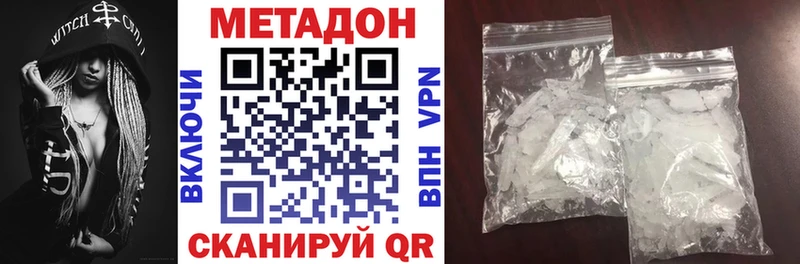 Метадон мёд  mega зеркало  Пролетарск 